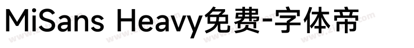 MiSans Heavy免费字体转换